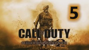 Call of Duty Modern Warfare 2 Прохождение Часть 5 ФИНАЛ