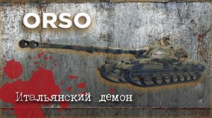 ORSO