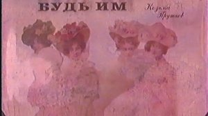 Заставка "Хочешь быть счастливым - будь им! РТР. 1997г