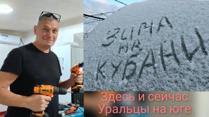 Первый снег.Ремонт в доме.Обновочки.