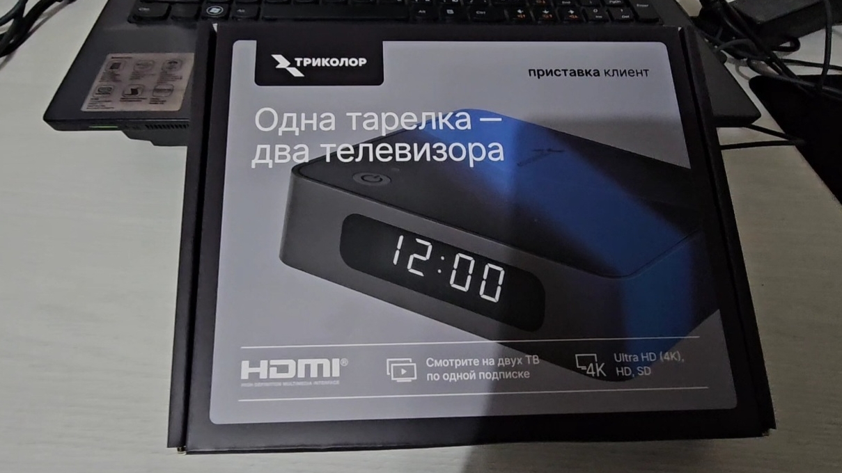 Триколор клиент 2026 на второй телевизор обзор смотреть онлайн