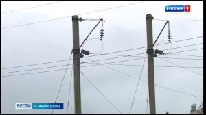 Энергетики Ставрополья переходят на режим повышенной готовности
