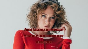 Аглая Тарасова, получившая условный срок за перевозку наркотиков, зажгла на вечеринке Иды Галич