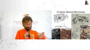 Жилища каменного века - Станислав Дробышевский