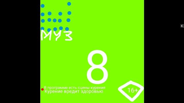 Заставка 10 sexy 2019-2021, Муз ТВ смотреть онлайн