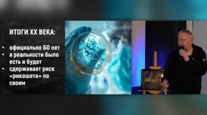 Что мы знаем о попытках призвать вирусы и бактерии в армию. Алексей Водовозов