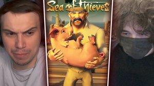 ГЛЕБ ИГРАЕТ в Sea of Thieves (Ростик, Хелин, Витя) | Sasavot