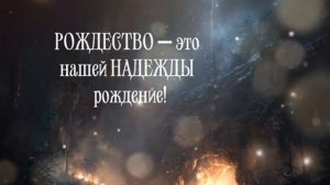 Рождество — это... ♥️🙏 христианские стихи