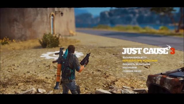 JustCause 3 часть 21