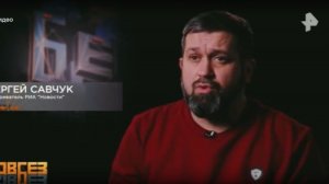 Совбез от 27.12.2025 анонс, что будет в эфире