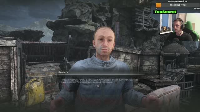 PIONER где найти материнский медальон для Бродяги смотреть онлайн