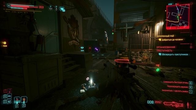 Cyberpunk 2077 Серия 51 Бой с Цезарем смотреть онлайн