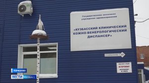 Кузбассовцев предупредили о последствиях беспорядочных отношений под Новый год