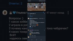 вопрос_ответ 😍😍