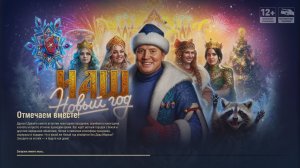 ИГРАЮ В МИР ТАНКОВ