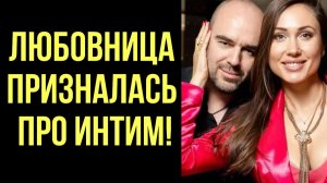 Любовница Товстика: «Полиночка, простушечка! Я подруга Ромы и не на один раз»