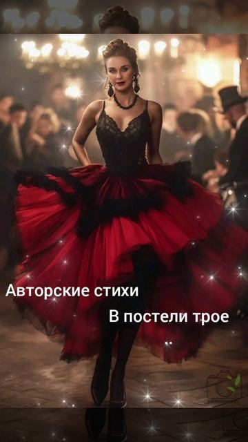 В постели трое смотреть онлайн