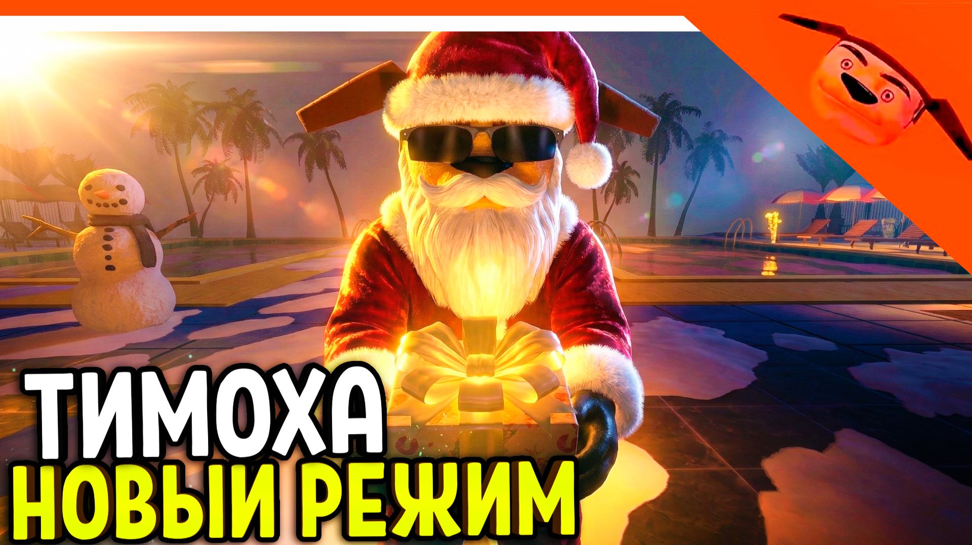 🩸🎅🎄 СКОРО НОВОГОДНИЙ РЕЖИМ В 5 НОЧЕЙ С ТИМОХОЙ 5 🩸 СМОТРИ КАКОЙ ВКУСНЫЙ ПИРОЖОК 5 смотреть онлайн