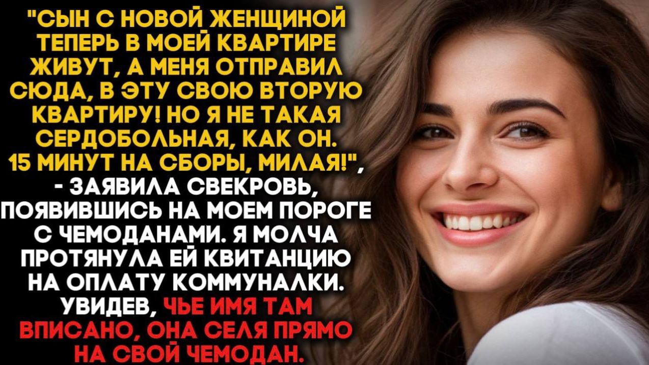 "Сын с новой женщиной теперь в моей квартире живут, а меня отправил сюда!". Бывшая свекровь приехала смотреть онлайн