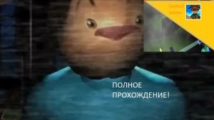 5 ночей с Тимохой 1.Полное прохождение на стриме с 1-6 ночь.