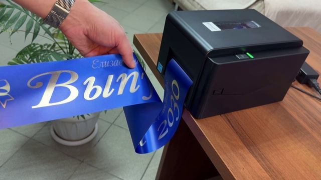 Ленточный принтер, принтер для печати на лентах смотреть онлайн