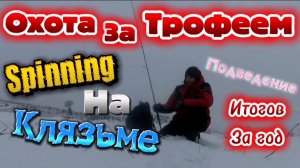 Рыбалка на реке Клязьма уходящий 2025 г.
