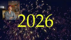 Тургояк. С наступающим 2026