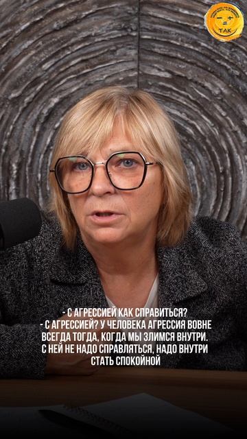 Как справиться с агрессией #агрессия #психология смотреть онлайн