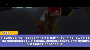 Как пройти Кротовую пещеру и найти все 8 сундуков!?