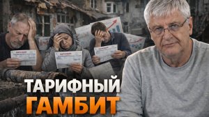 ЖКХ: Коллапс, который мы заслужили? Итоги года без тепла и света | Дмитрий ЗАХАРЬЯЩЕВ