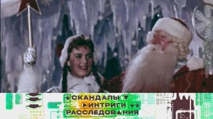 «Скандалы. Интриги. Расследования». Выпуск от 28 декабря 2025 года