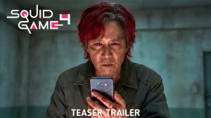 Игра в кальмара: 4-й сезон