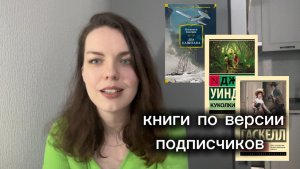Лучшие книги 2025 года по версии моих подписчиков ⭐️