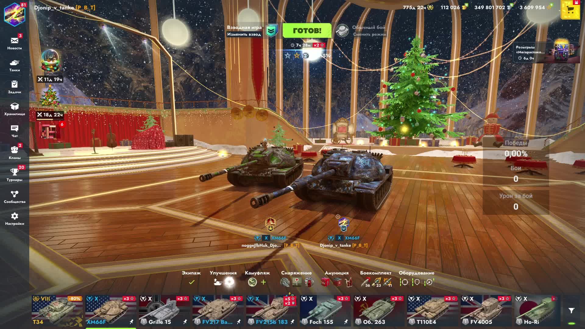 Катаем дневной воскресный стрим в Tanks Blitz смотреть онлайн