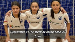 СШ6- Гвардия