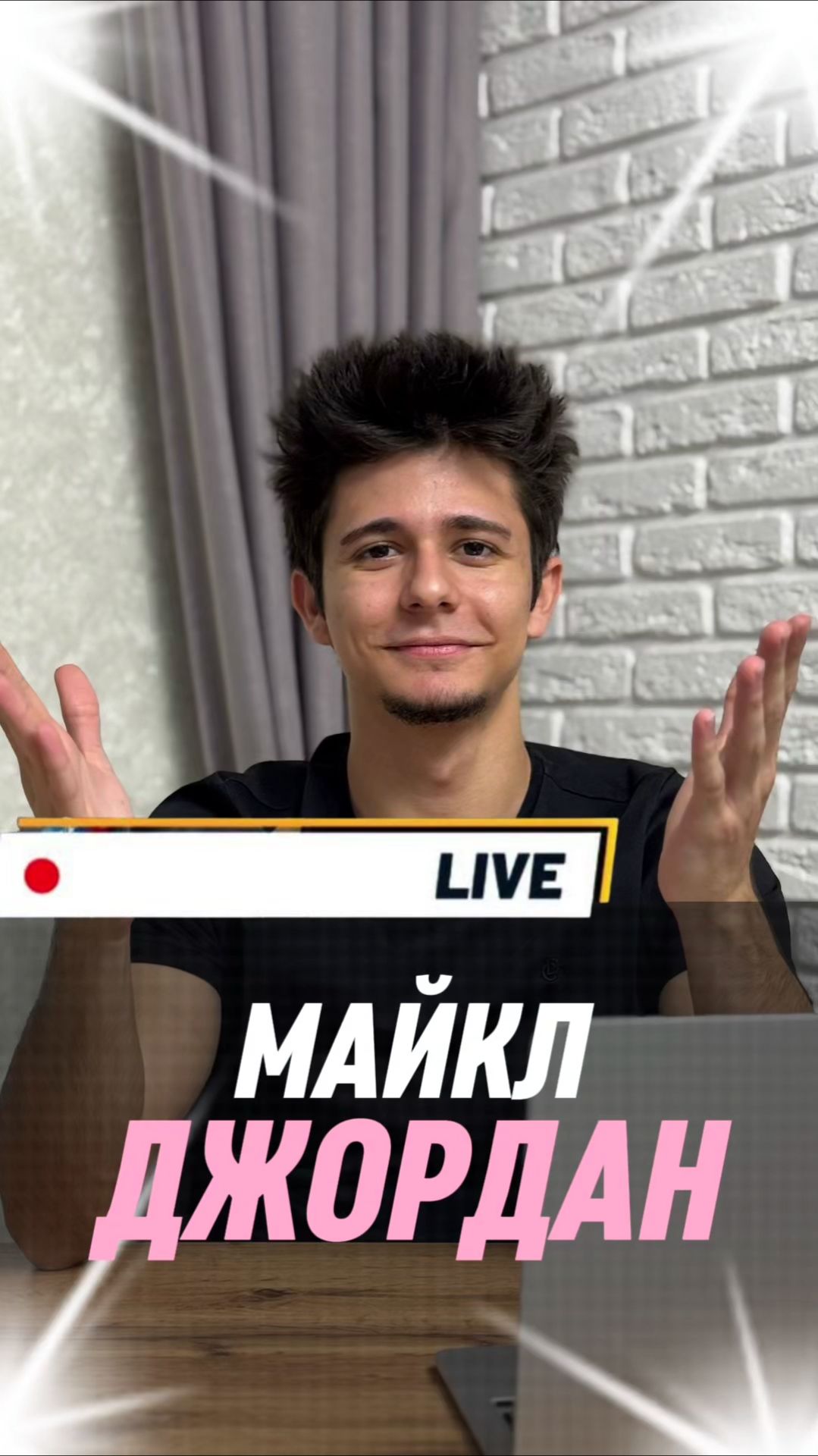 Майкл Джордан смотреть онлайн