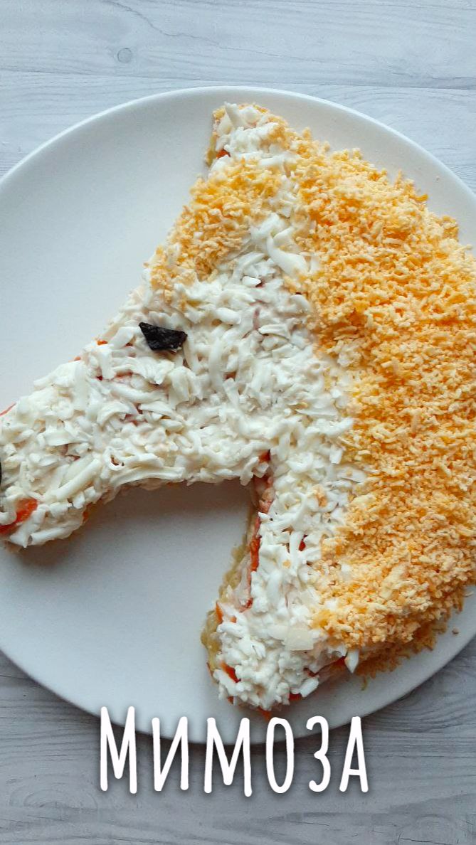 Мимоза на Новый Год. смотреть онлайн