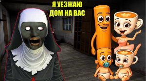 НОВЫЕ СМЕШНЫЕ МОМЕНТЫ ТУНГ ТУНГ САУР В ДОМЕ БАБКИ ГРЕННИ В МАЙНКРАФТ