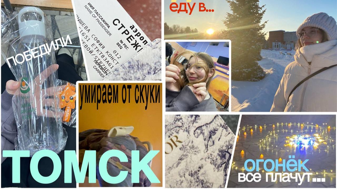 я в ТОМСКЕ. ВЫЖИВАЕМ В ЛАГЕРЕ! смотреть онлайн