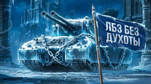 "НАДО БЫЛО ПРОСТО ПОТЕРПЕТЬ" / ЛЕВША СДЕЛАЛ ЗАДАЧУ НА КАТКИ И ЗАСВЕТ 9 ПРОТИВНИКОВ С ОТЛИЧИЕМ