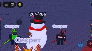 Как найти Dragon Gingerino в найди брейнрот!