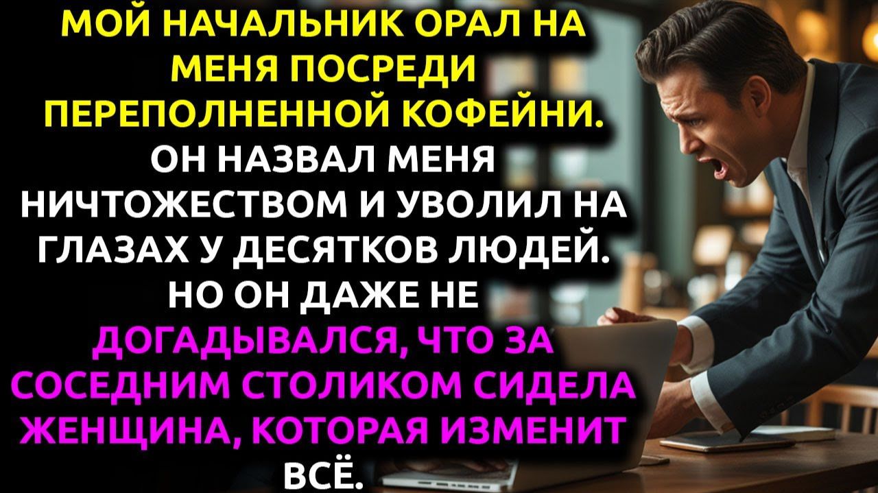 Истории из жизни|УКРАЛ мою работу|Аудио рассказы|Аудиокниги слушать онлайн|Жизненные истории смотреть онлайн