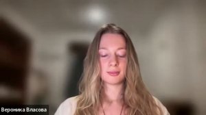 МакроЭфир 27 декабря часть 2 Сессия с Вероникой Власовой
