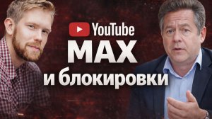 Блокировки в России: абсурд, как норма? | ПЛАТОШКИН НОЗДРЯКОВ