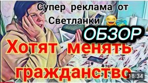 САМВЕЛ АДАМЯН ОБЗОР, АНДРЮХА УЧИТ ВАРИТЬ КОФЕ, АНТИРЕКЛАМА ОТ СВЕТЛАНКИ, ПЛАНЫ УХИЛЯНТОВ..