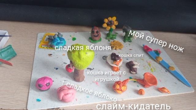 мои пластилиновые вещи смотреть онлайн