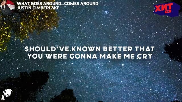JUSTIN TIMBERLAKE — WHAT GOES AROUND COM... смотреть онлайн