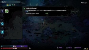 Играем Hades ll #1