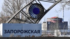 Директор ЗАЭС сообщил о поступающих угрозах сотрудникам станции со стороны ВСУ