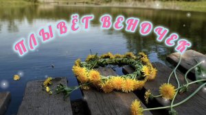 В ЭТУ ПЕСНЮ ВЛЮБЛЯЕШЬСЯ С ПЕРВЫХ СЕКУНД.